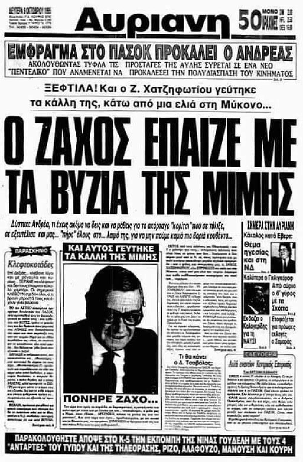 zaxos.jpg